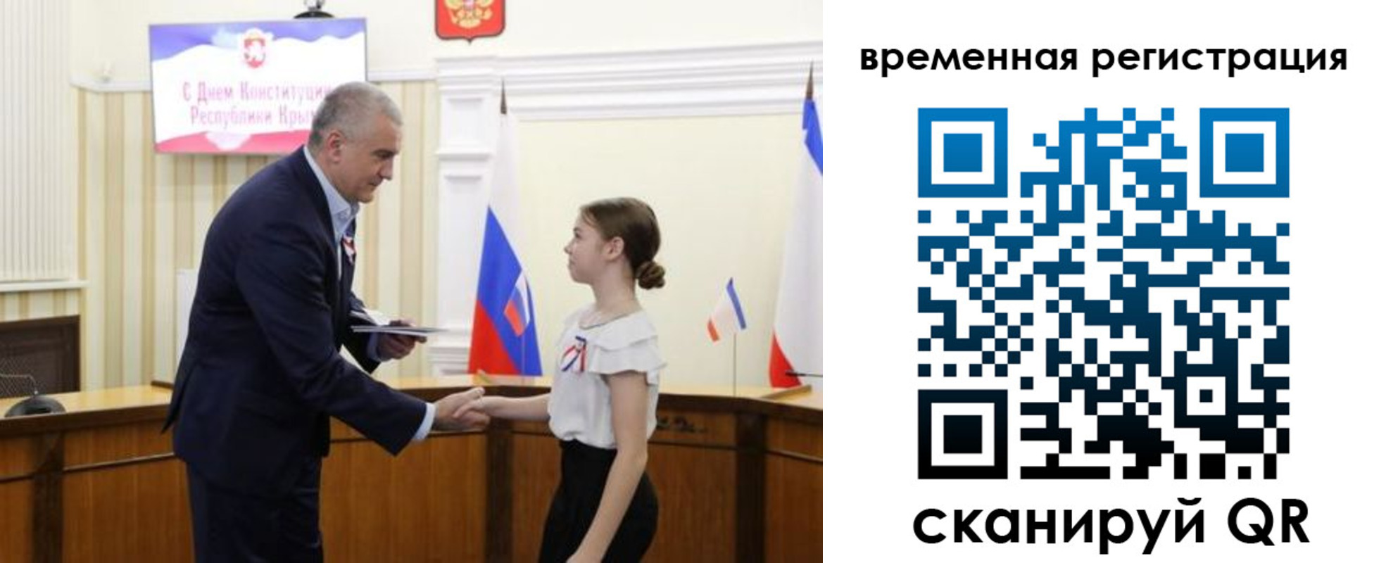 прописка 2025 в Вилюйске