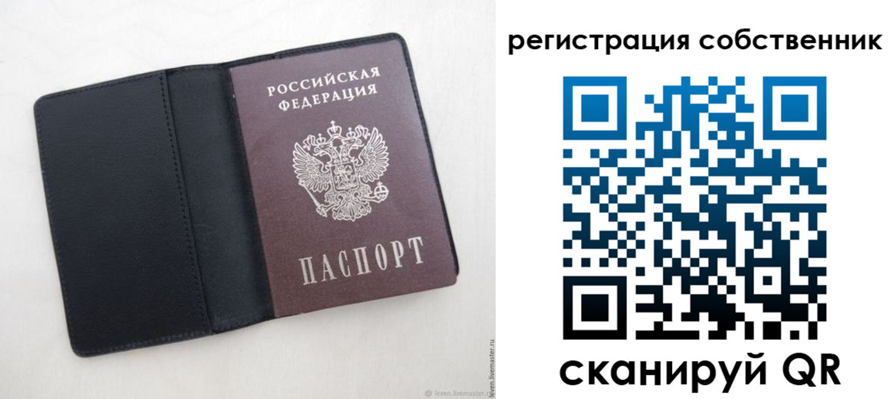 временная регистрация адрес в Вилюйске